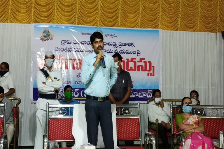 collector-narayanareddy-conduct-awareness-seminar-on-the-development-of-villages-in-bodhan-divison-nizamabad-district