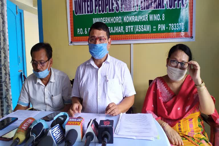 uppl press meet on bpf corruption