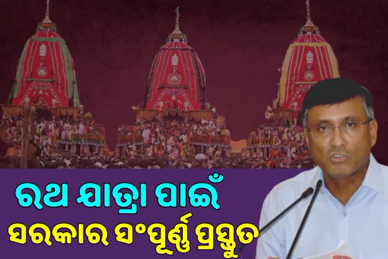 ପୁରୀରେ ଶେଷ ହେଲା ସମୀକ୍ଷା ବୈଠକ