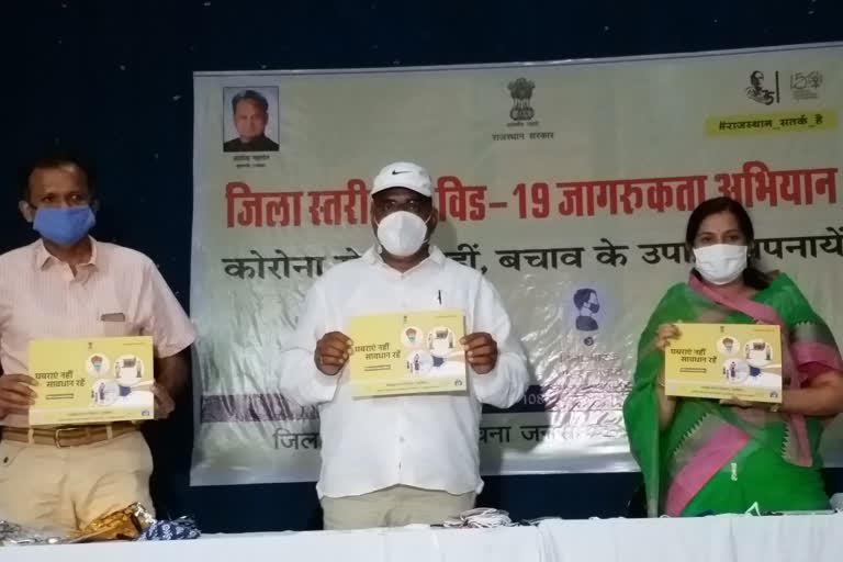 Launch awareness campaign, जागरूकता अभियान का शुभारंभ