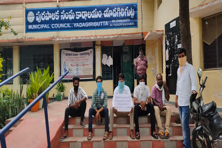 Unemployed youth Strike at Yadadri Municipality Office