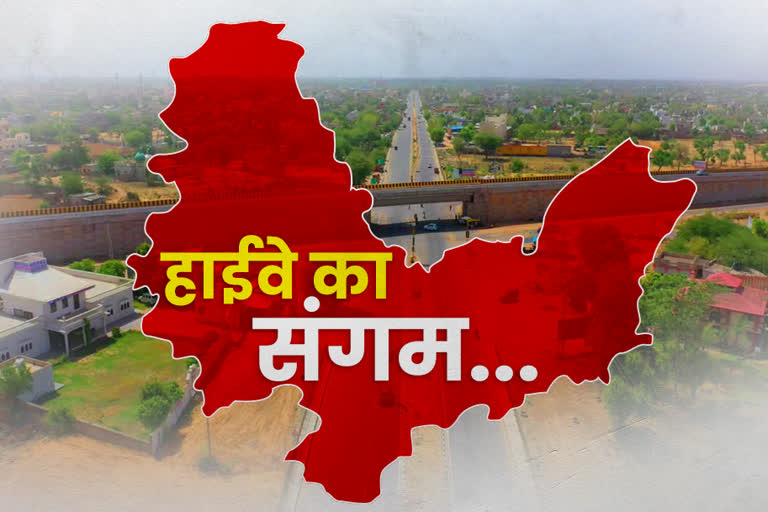 sikar news  national highway in sikar  national highway news  national highway in india  national highway from sikar  highway in rajasthan  highway in sikar  triveni sangam of national highway  highway connecting several states  etv bharat news