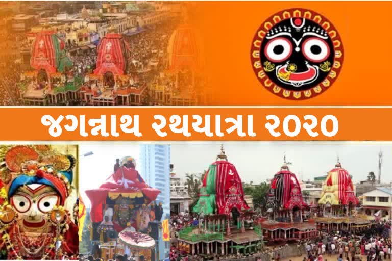 Puri Rathyatra