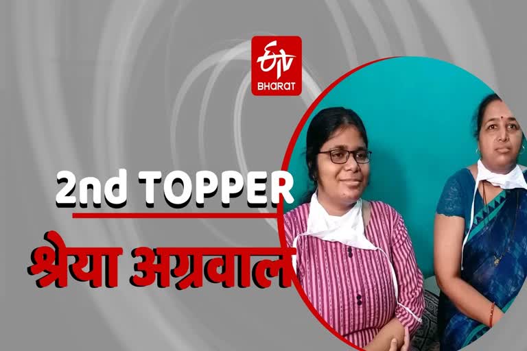 2nd topper shreya agrawal