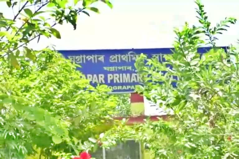 Ghagrapar Primary Health Center was cordoned off by aasu nalbari assam etv bharat news