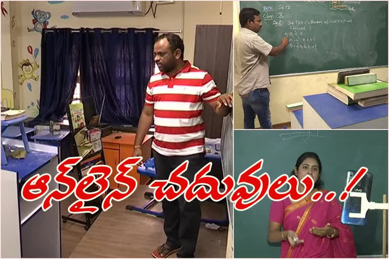 ఆన్​లైన్​లో పాఠాలు.. విద్యార్థులకు మేలు..!