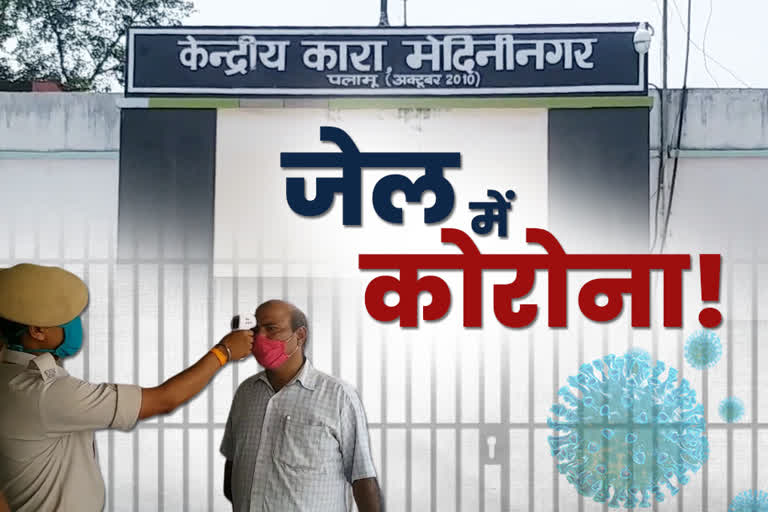 Defeating Corona is a big challenge in palamu central jail