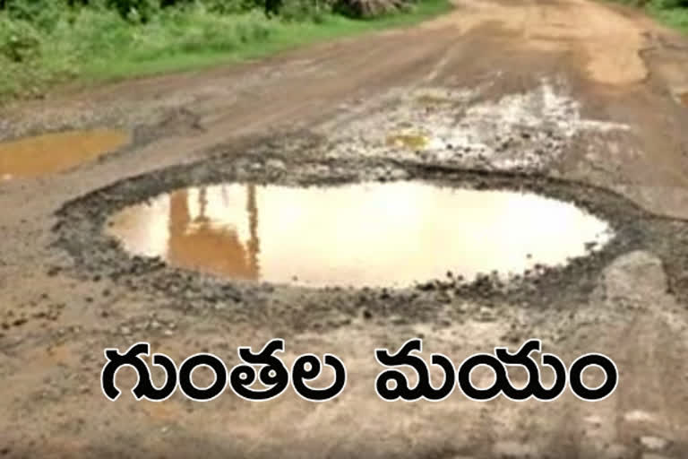 ఈ దారి...గతుకుల రహదారి