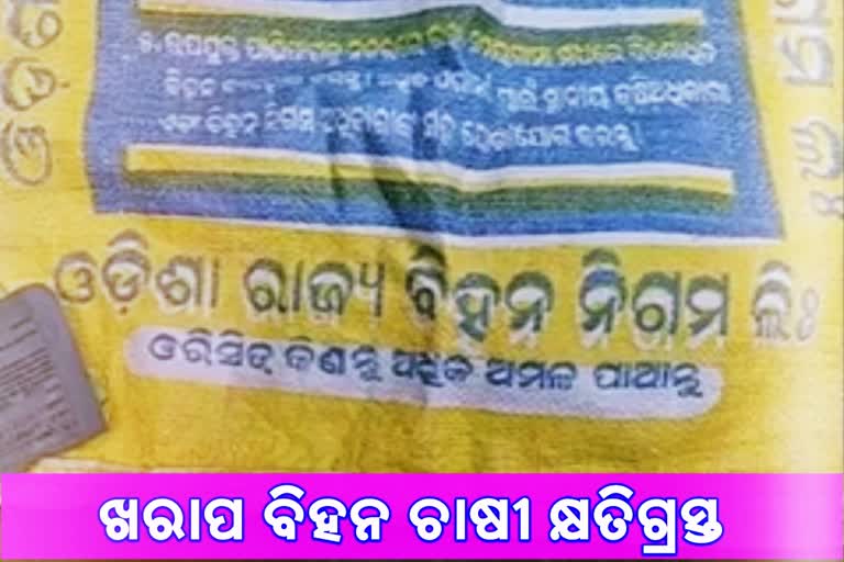 farmer-harassed-in-rourkela