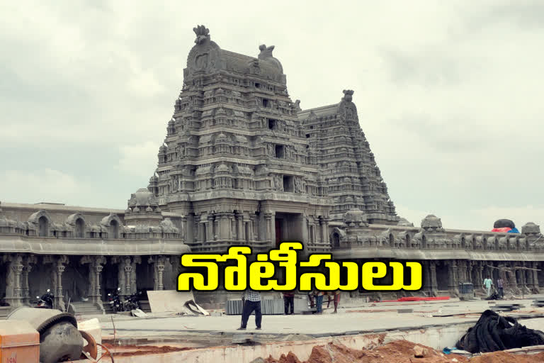 eo notices to yadadri temple staff