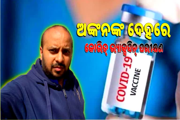 odisha-link-in-covid-vaccine-research