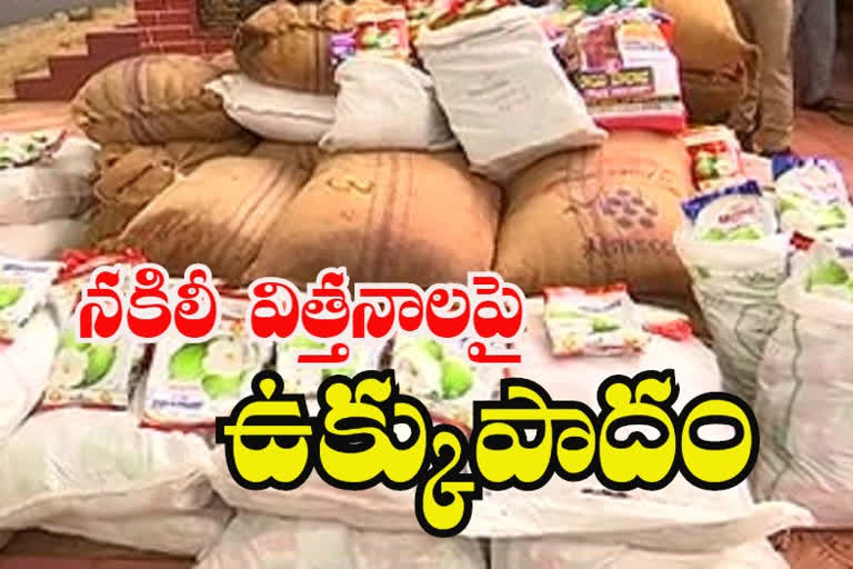 fake cotton seeds caught in nalgonda district