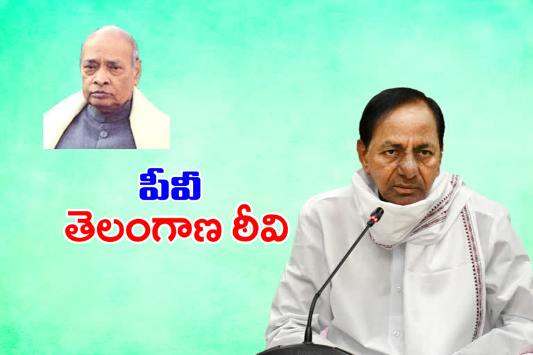 cm kcr review on pv narasimha rao birth anniversary in hyderabad