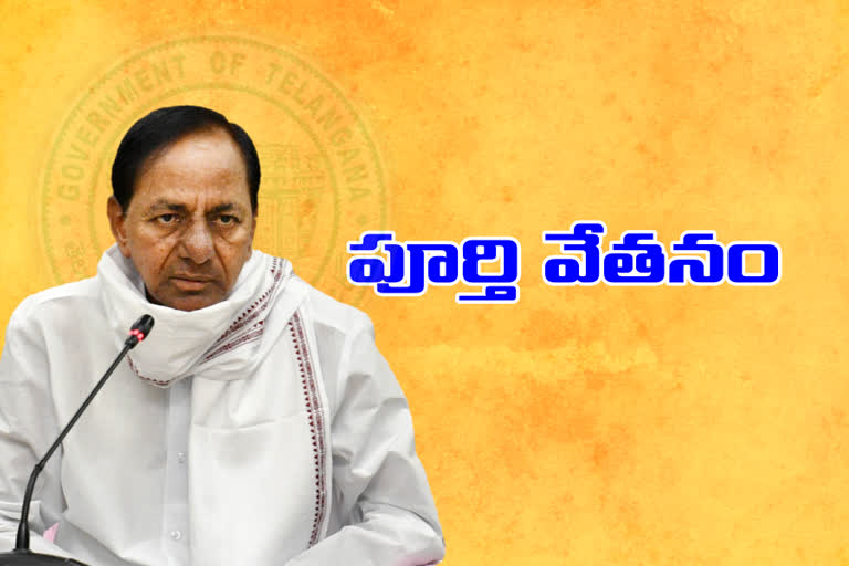 full salary will give to employees and pensioners this month said cm kcr