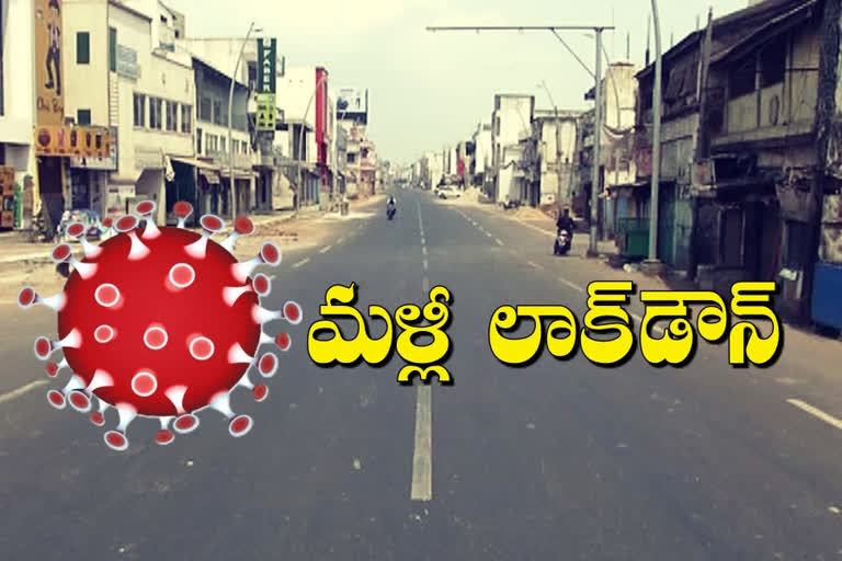 east godavari lock down