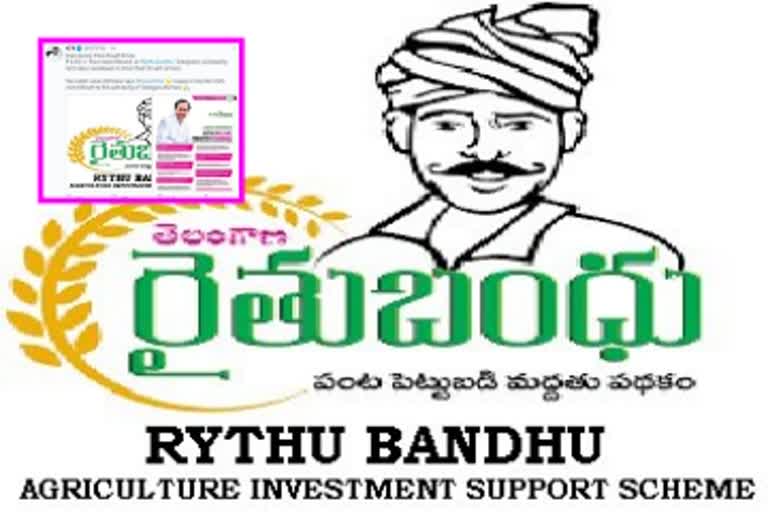 ktr say thanks to cm kcr for raithubandhu funds release