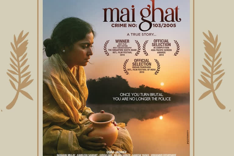 marathi Mai Ghat and gujarati hellaro movie will be screened screened at the Cannes film market