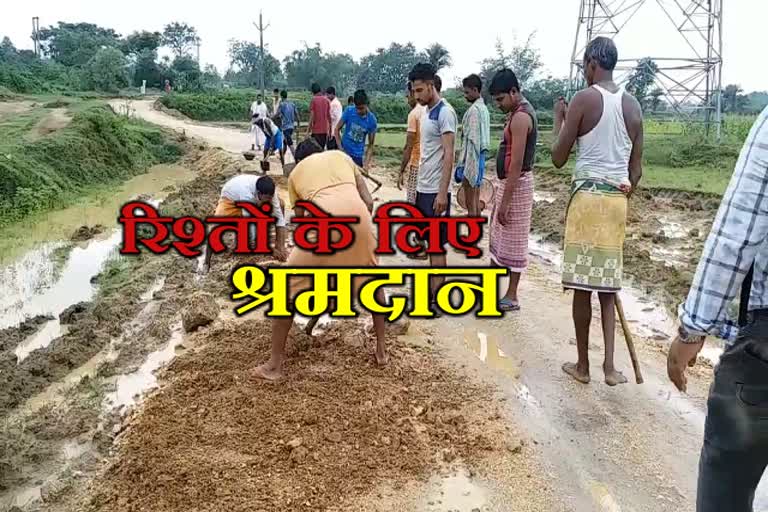 Villagers are making road by doing shramdaan