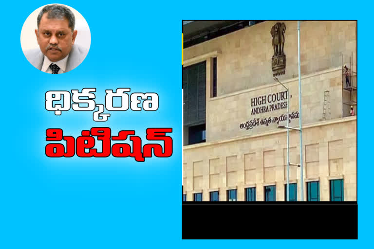 nimmagadda petition in high court