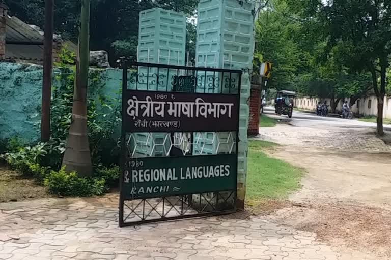 Tribal language students of RU not benefiting from online reading in ranchi