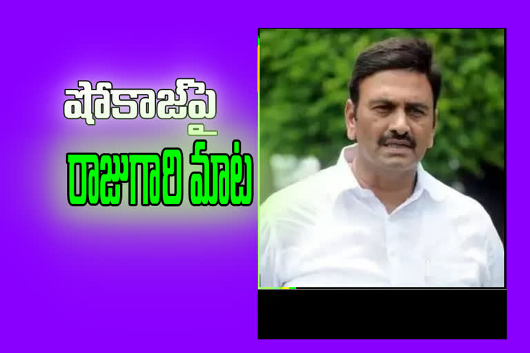 YCP mp raghu ram krishnam raju