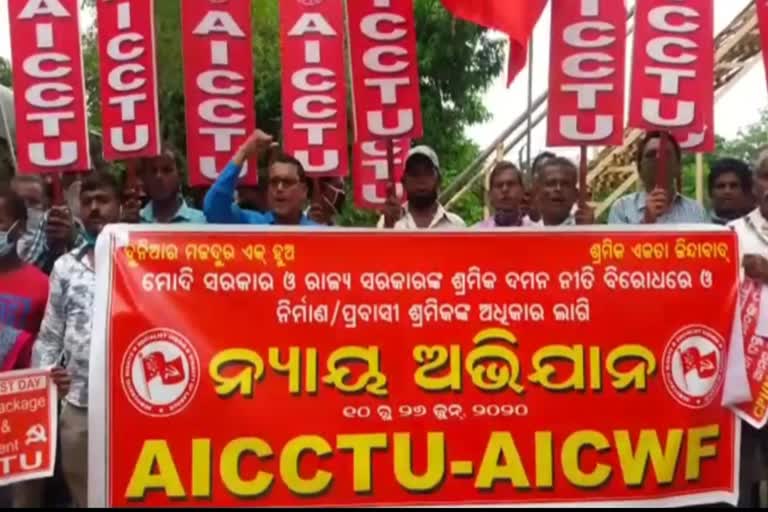 aicctu-celebrates-all-india-protest-day