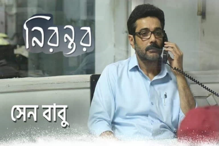 Prosenjit chatterjee on nirantar