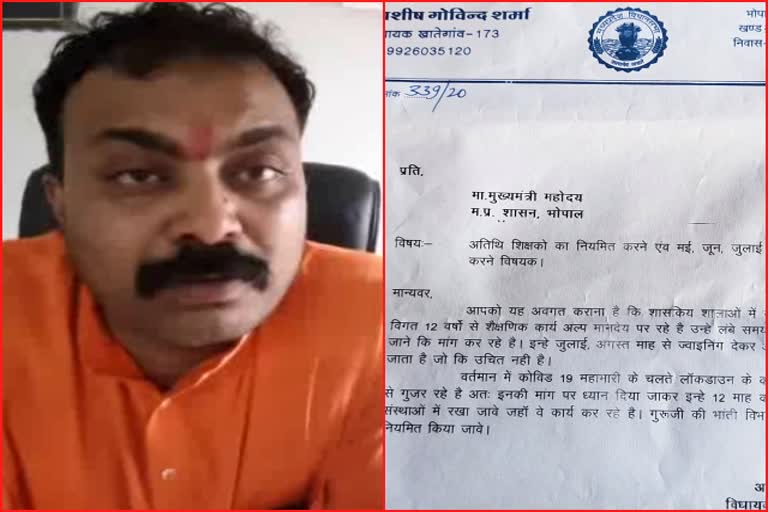 BJP MLA letter to Chief Minister