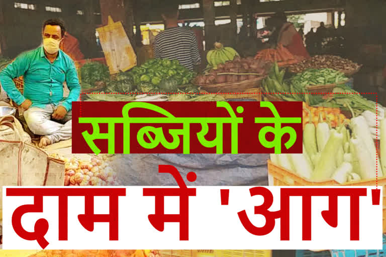 Increase in the price of vegetables in shahdol