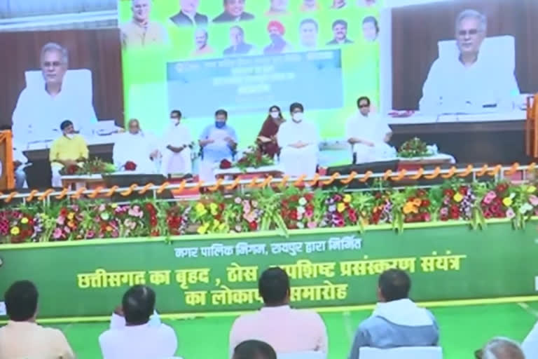 Chhattisgarh CM inaugurates state's 'biggest' solid waste processing plant