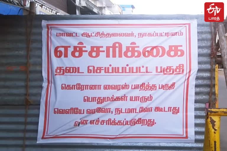 ஒரே குடும்பத்தில் மூன்று பேருக்கு கரோனா