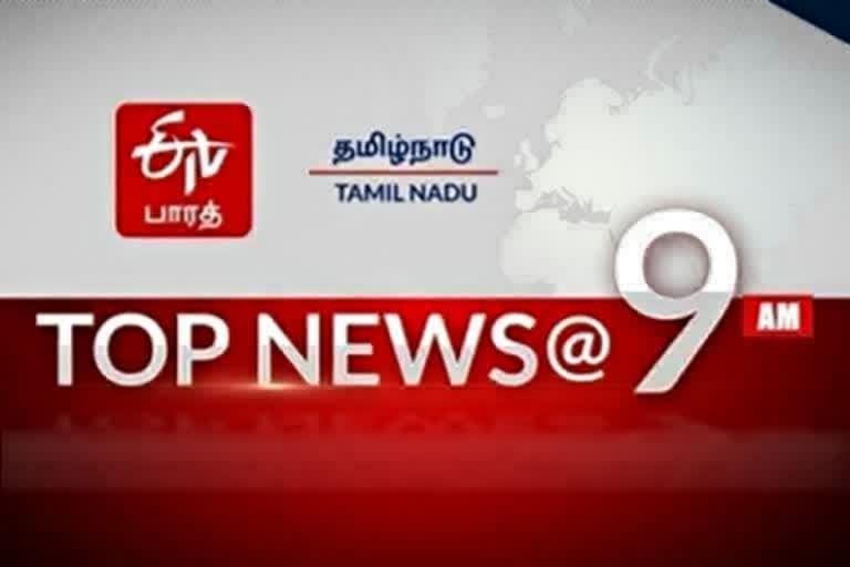 Top 10 news @ 9am