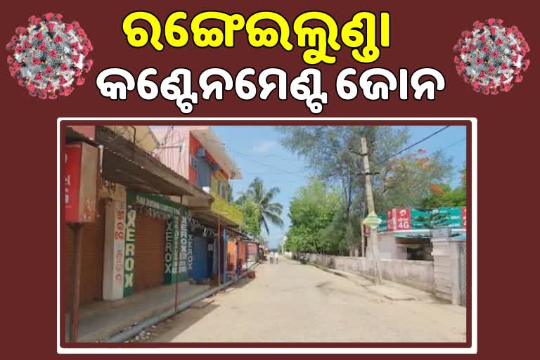 ganjam-ranngelunda-block-many-govt-office-containment-zone-declar