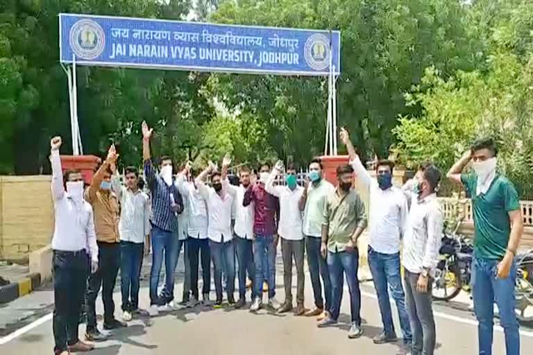 jodhpur news  etv bharat news  demonstration of students  demand to promote students  jai narayan vyas university  student organization in jodhpur