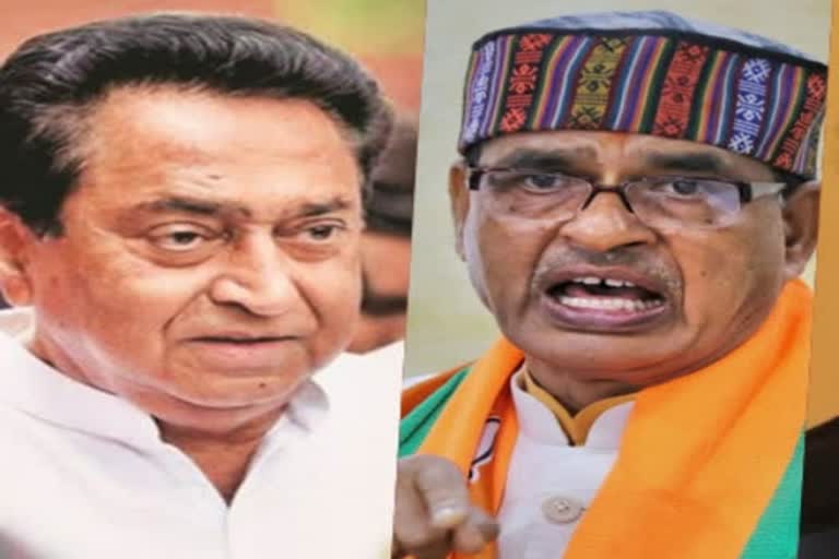 Shivraj Singh and Kamal Nath