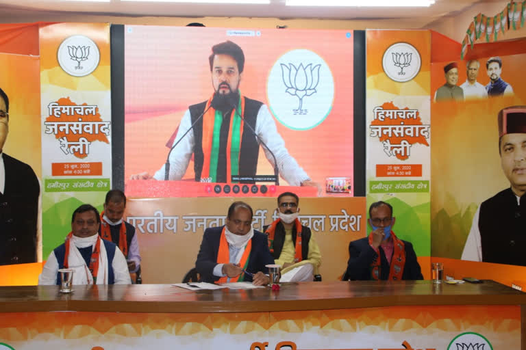 MoS Finance Anurag Thakur virtual rally