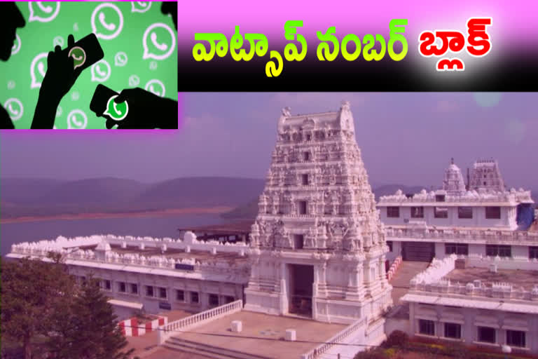 annavaram temple watsup number blocked