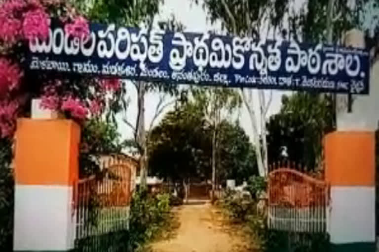 nodal officer given report to officers about nadu nedu programme in melavayi primary school in ananthapur district