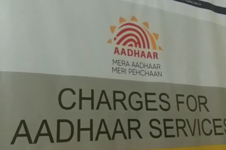 Aadhaar centers