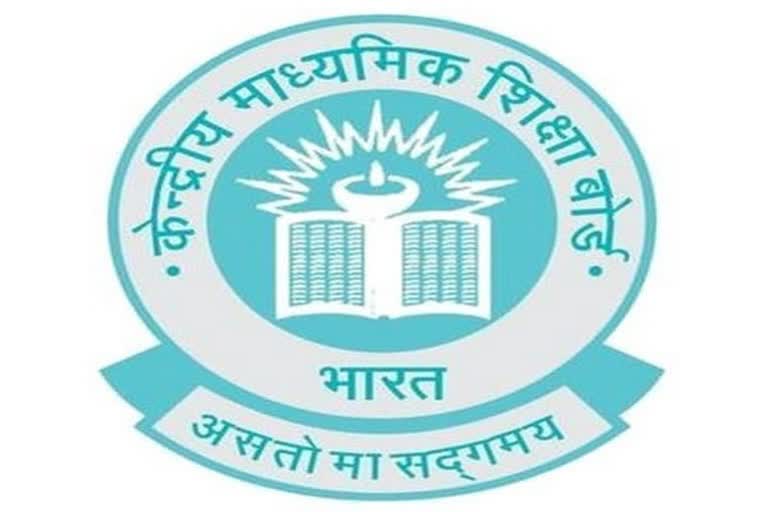 सीबीएई निकाल २०२०  CBSE result 2020  corona effect on cbse result  सीबीएसई परीक्षांवर कोरोनाचा परिणाम