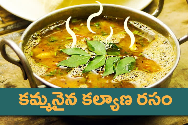 kalyana rasam making in telugu