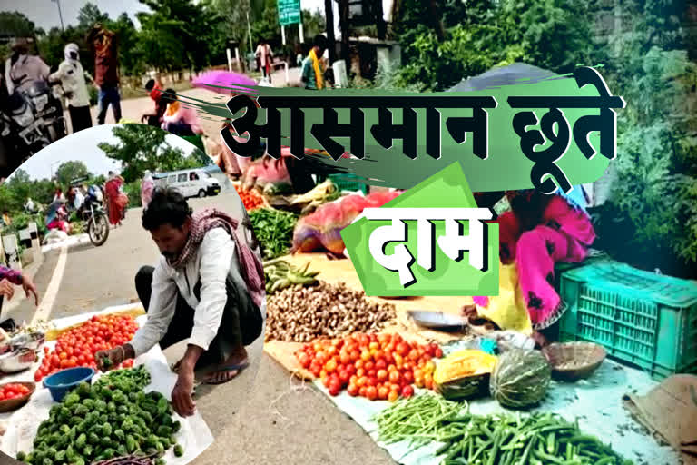 vegetables price increased