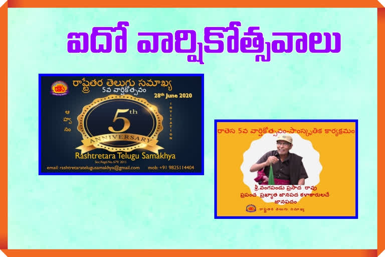 Celebrating the fifth anniversary of the Telugu Federation