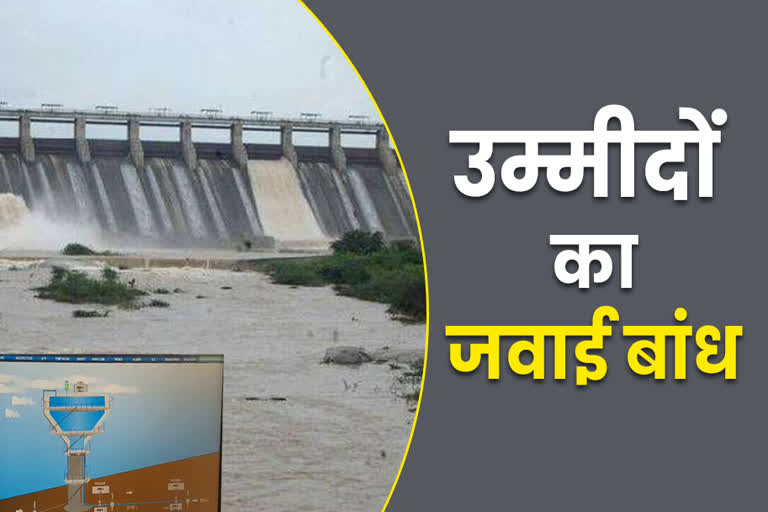 Largest dam in western Rajasthan, Jawi Dam, Pali News