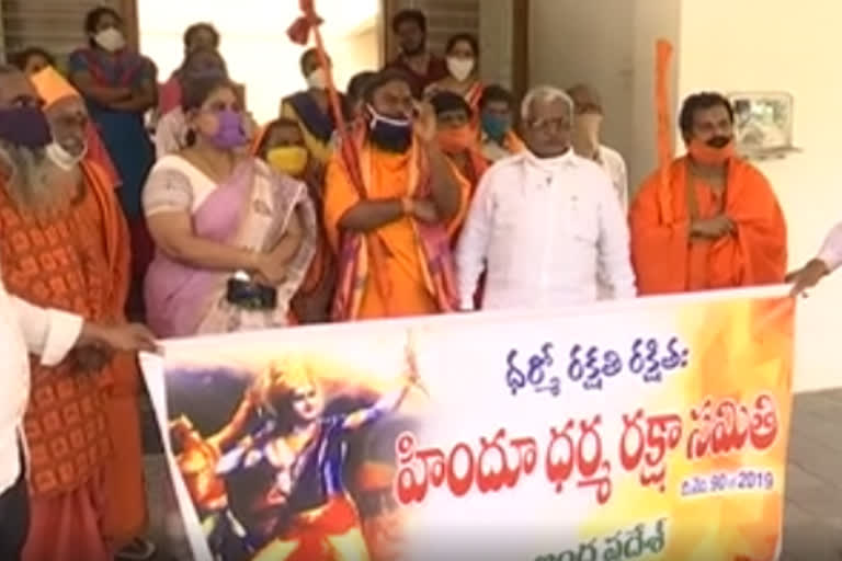 aryavishya  seva sangam members protest in east godavari dst about taking temple lands for govt use