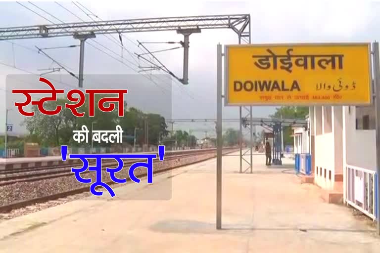 doiwala railway station