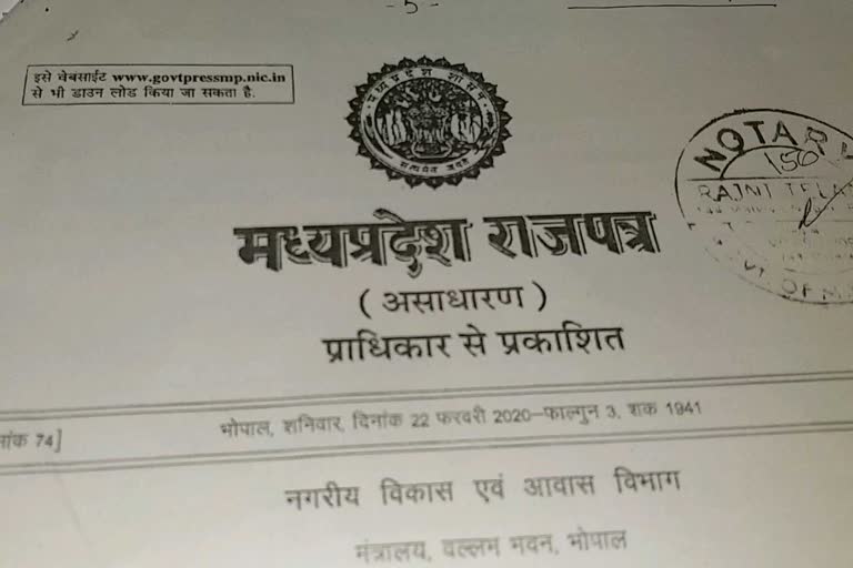 Gazette of Madhya Pradesh