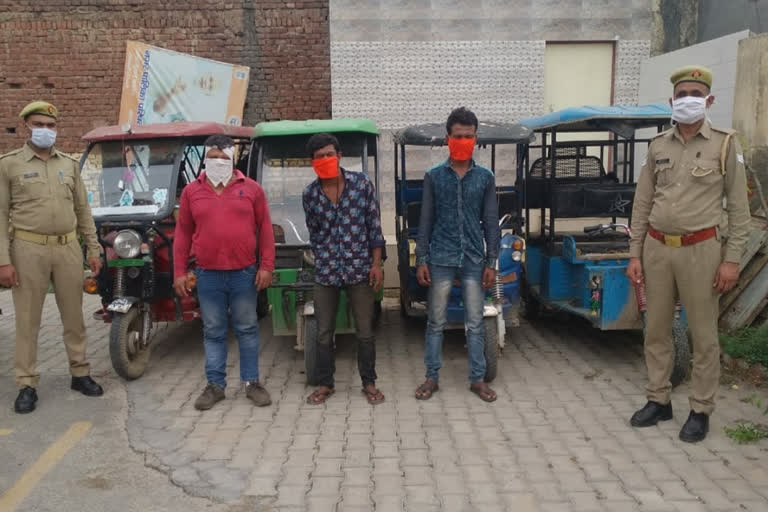 Dadri police arrested 3 interstate thieves in Greater Noida