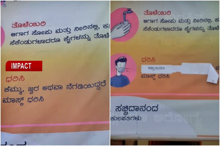 Coronavirus Awareness in Chamarajanagar