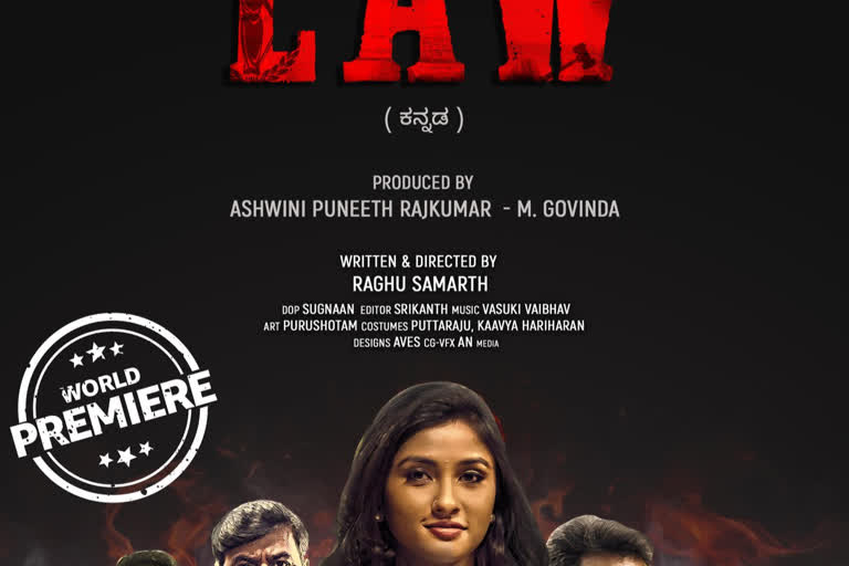 kannada film law will premiere on july 17